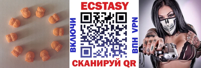 Ecstasy 280мг  Торопец 